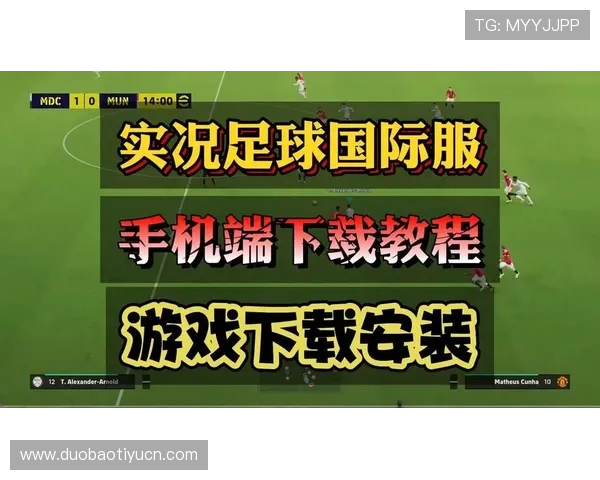 下载斗球app的详细步骤指南，帮助你轻松安装并开启足球娱乐新世界