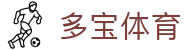 多宝体育-(中国)多宝体育天津市中业企业管理咨询有限公司欢迎您